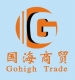 泰安國海商貿有限公司